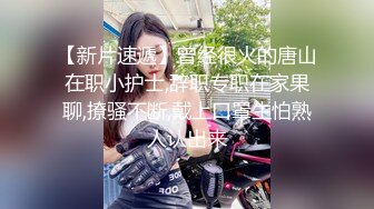 居家少女小雪独自在家洗澡惨遭闯入头罩男捆绑 强制调教无套啪啪