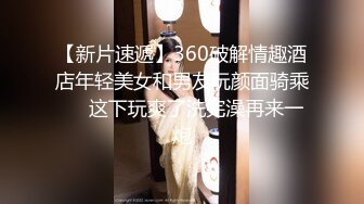 最新流出刺青学长首次性战超狂台湾漂亮美乳骚浪学妹 无套多姿势卖力抽插 口爆颜射 无冷场激战