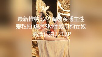 最新推特32位调教系博主性爱私拍 虐恋SM性奴母狗女奴 高清私拍2217P