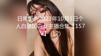 簡直棒呆了，16歲的小妮子為了一個愛馬仕就出賣自己的處子之身