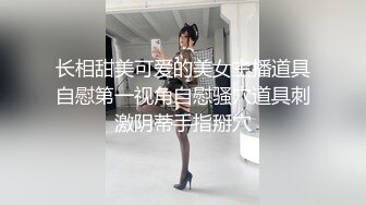 【新片速遞】超市老板娘店里发骚，生意不好直播来搞，跳蛋塞逼里撅着屁股拿货被大哥发现从后面摸了两把，啤酒瓶子抽插