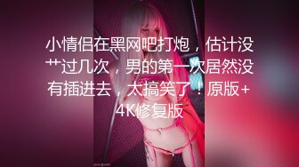 AV巨作淫过年上之表兄妹的淫乱新春，小表哥杯里下药搞定漂亮表妹