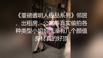 黑白配强烈反差【小西瓜黑白配】小妹妹被黑人大鸡吧狂插~淫水狂喷~巨屌狂插~多P淫乱【278V】 (86)