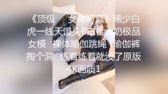 大奶美女吃雞啪啪 騷貨水這麽多 啊啊大雞吧操的好舒服幹死我了 美女以性交租