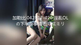 【新速片遞】 跟随抄底跟闺蜜挑首饰的漂亮美女 挑仔细挑慢慢挑 我就慢慢欣赏性感大屁屁 