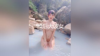 【新速片遞】  重磅炸弹-山东绿帽癖【小气质夫妇】高价付费大合集P1，黑丝少妇被操得要起飞了，老公在一边拍视频，时不时过来操一下她