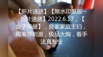 【新片速遞】  2024年4月，【鱼哥探花】，最爱嫩妹小萝莉，还是个一线天馒头逼，发育得真好，激情狂草爽死了！