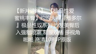 小鹿丟了 極品00後美少女 落寞少女以性換租 迷人小嘴吸莖攝魂 被肏表情誘人至極 猶如置身蜜穴