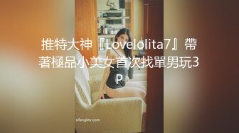 身材超顶的女主播【格格酷】