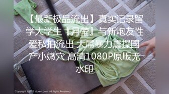 《顶级炸弹萝莉控必备》推特超极品合法卡哇伊稚嫩福利姬Lepau私拍，制服紫薇与大个爸爸各种啪啪，年纪轻轻如此反差2 (6)