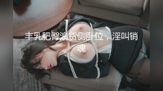 极品炮架，性感小少妇皮肤白皙身材不错，黑丝情趣