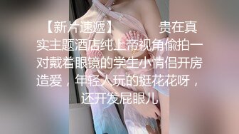 《嫖娼不戴套》4月29为了刚入行不久的年轻嫩逼又特意赶回来排队等待无套内射她活塞运动太快灌进去气干出放屁声