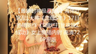  最新官方认证网红女神橘子猫极品乱伦新作-禁忌之恋 爸爸再疼爱我一次 操到高潮 裹射吞精