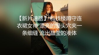 商场女厕全景偷拍绿色上衣高跟们的小美鲍