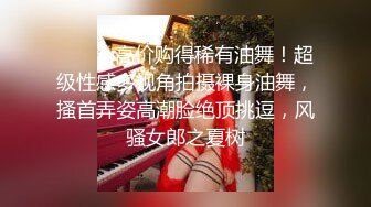 STP31525 【极品性爱制服诱惑】推特大神TL 00后洛丽塔女友最新千元露脸定制②无套爆操纯正萝莉型居家女友