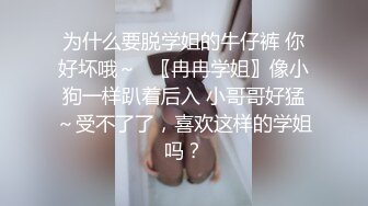 《极品CP魔手外购》坑神潜入某单位女厕隔板缝中实拍超多小姐姐方便，赤裸裸逼脸同框，妹子对着镜头看半天都没发现异常 (1)