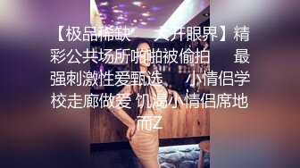 扫货人妻，终于放得开了，毒龙内射，说要操死我