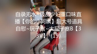 女厕所野战后续-上位-富婆-口交-肌肉-身材-足交