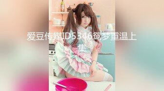 4/9最新 我闻到班花淫荡气息香艳肉体侍奉口爆小嘴浓汁精液VIP1196