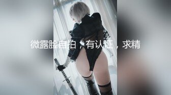 怪兽企划 兔子先生 TZ-051 和好兄弟偷偷分享漂亮的女友