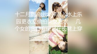 【新片速遞】精彩厕拍 可爱的苗条小美妞 稀稀拉拉几根毛小嫩穴太卧槽了