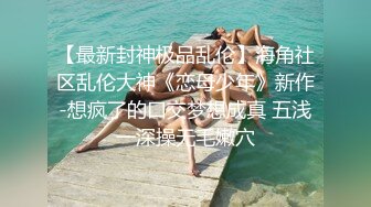 超顶校花极下海美少女,大哥线下玩弄女主播