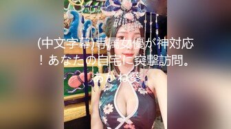 【精品推荐】外站新流出 ❤️人前女神 人后母狗 淫乱3P啪啪口爆 表情淫荡享受 [