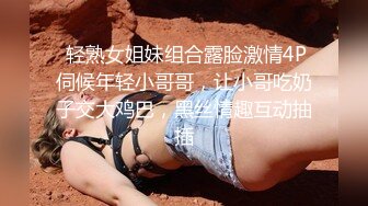  颜值援交女，床上的榨汁机激情3P伺候两个大哥啪啪，一起交两个大鸡巴