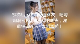 【新速片遞】 热门 人妖 ❤️· Ts金雪儿 大战 Ts美琳娜 ❤️： 两姐妹69互吃仙女棒吃奶，，场面淫乱，骚气满满的互艹，少见！