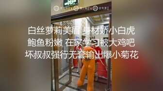 【0咕噜0】极品女神，360度无死角，肤白貌美，土豪的专属玩物，三点尽漏，粉嫩诱人，天天爆满赚爽了