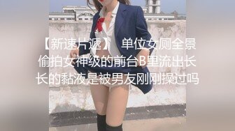 8-24莱昂纳多寻花 丰满外围妹子，换上黑丝情趣内衣，骚劲立马上来了