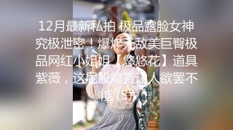 《頂級重磅泄密》露臉才是王道～純愛好真實極品素人蕩婦『cnboy』啪啪自拍 渾圓大屁股後入逼洞大開隔空內射 (2)