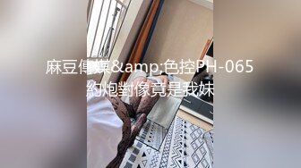  硬核大屌老外和亚裔继女的淫乱生活 吊起捆绑调教JK少女沉浸式玩弄青春酮体 AV棒激震嫩穴