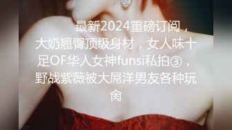 2024-5-3【鑫仔探花】包臀裙外围小姐姐，大白美腿，收了钱办事，躺在沙发摸穴，大屁股骑乘位操逼[RF/MP4/1000MB