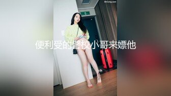  奶头还没涨开的小女人让大哥玩弄，无套草了骚穴骑在脖子上又草嘴，淫声荡语不断