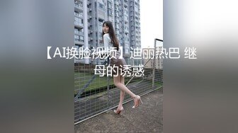 【绝版资源】名门夜宴换衣系列模特小芝和秦婷，秦婷的大白兔般荷包奶 目测手感俱佳，有说有笑被偷拍，第二部！