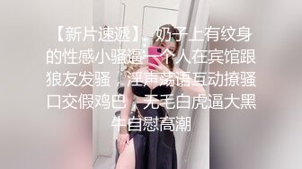 假小子的爱情，你好湿啊，真实女同手机iCloud相册泄露，和娇美女友磨豆腐62P+3V