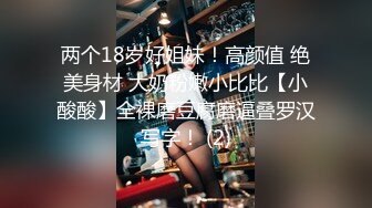 ★☆ 圆床主题房~帅气小伙酒店调教漂亮小女友5V【酒店TP】 圆床主题房~帅气小伙酒店调教漂亮小女友5V (3)