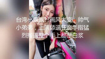 娜娜 超人气台北玩偶姐姐富婆 女S调教公狗 尽情享受女王寸止榨精