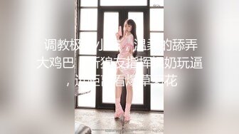 纯欲小学妹反差清纯少女〖优咪〗被绑在椅子上调教，逼粉奶大人形小母狗，同学老师眼中的乖乖女私下超级反差