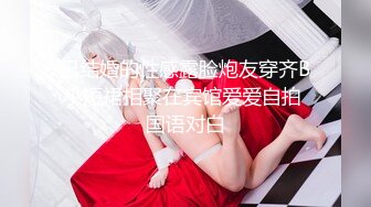 新春最佳真大佬榜一大哥(原推特大神轩轩）高价福利，多位女神约炮淫乱多P (1)