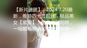 探花金先生约操清纯可爱美女激情啪啪，浑圆奶子大小刚好