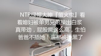 【今日推荐】极品帝都超人气女神AVO肉丝空乘制服诱惑，，爆裂灰丝无套直插嫩穴，多姿势爆操，日常爆精内射，高清源码录制-new.mp4