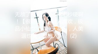 星空传媒 XKG-164 反差阴险少女乘虚而入勾引房东