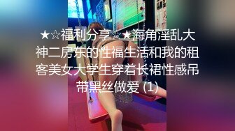 【极品稀缺洗澡偷拍】最新偷拍各式各样美女洗香香精彩瞬间 好多美女身材颜值都超赞 让你一次看个够 高清720P版 (1)