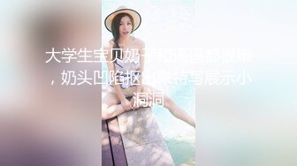 人妻少妇，不敢太用力