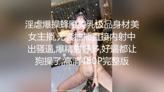 STP18879 【网曝门事件】极品爆乳网红美女『狗头萝莉』最新大尺度私拍被前男友流出 渣男渣女的故事 喜欢无套内射