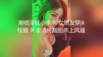 美女主播和网友操完逼回家路上又勾引个大叔到宾馆和妈妈一起啪啪!