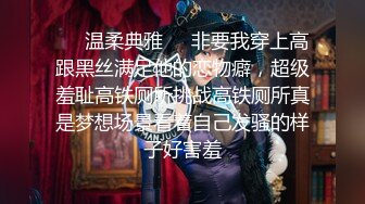 高能预警！极品身材颜值巅峰！比女神还要女神的外围T【沐习】约炮阿三及各种不雅性爱自拍，直男最爱