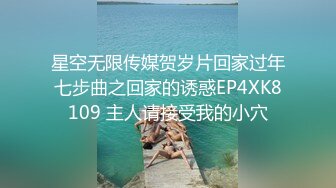 香蕉传媒 XJX-0058 北野爱.元旦快乐开房打炮